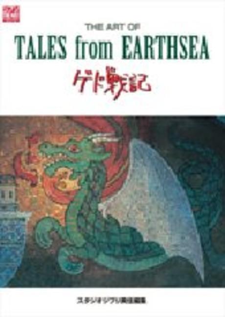 THE ART OF TALES from EARTHSEA (ゲド戰記)