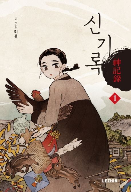 신기록