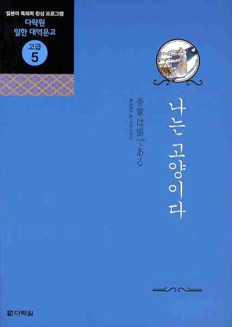 9788959954360