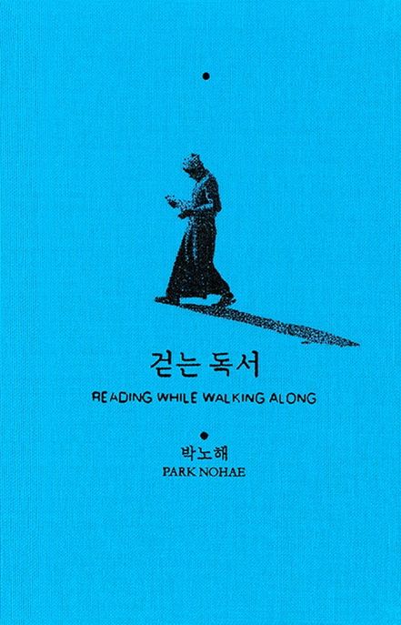걷는 독서 표지