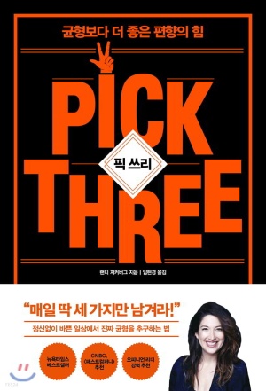 쓰리픽 이미지