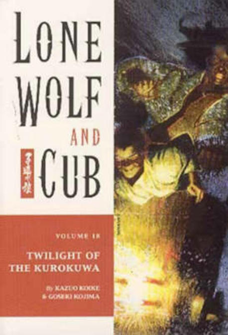 Lone Wolf and Cub Volume 18 (Twilight of Kurokuwa #18)