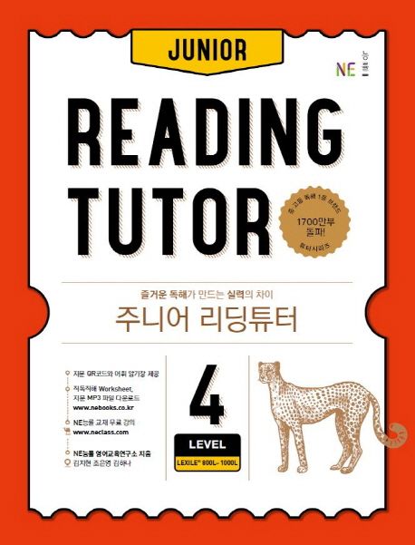 잉글리시튜터 이미지