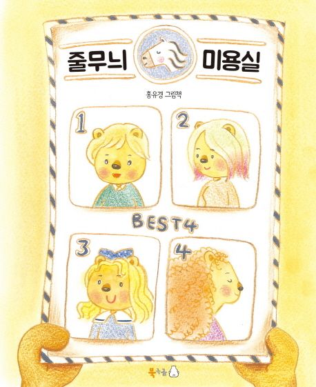 올레미용실 이미지