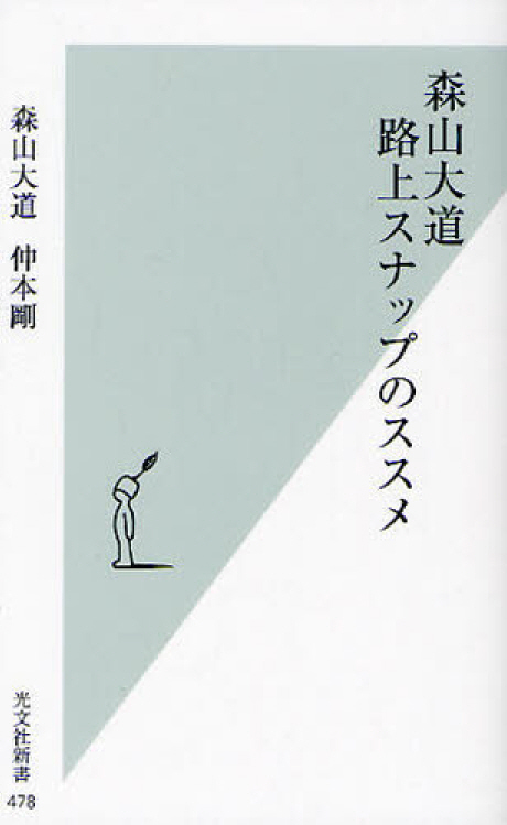 9784334035815