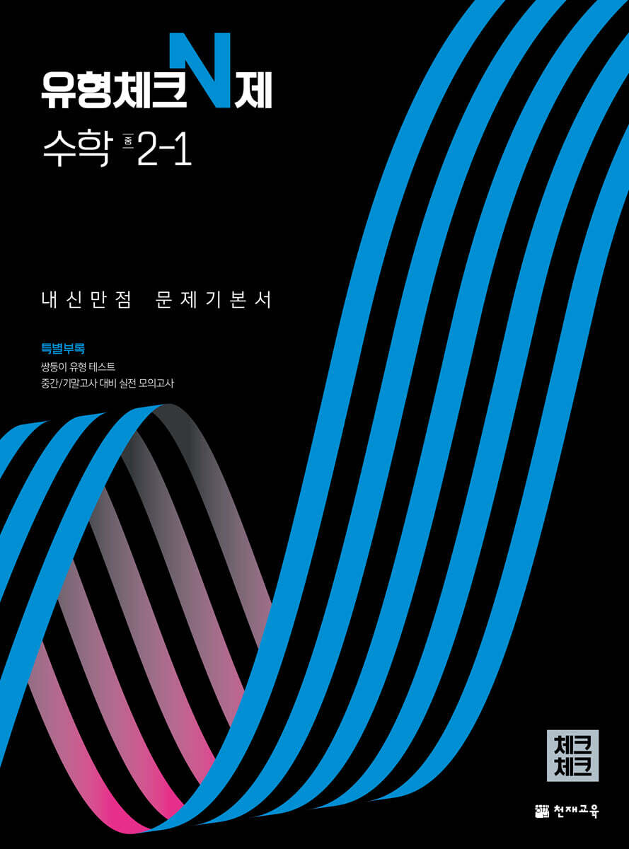 9791125964445