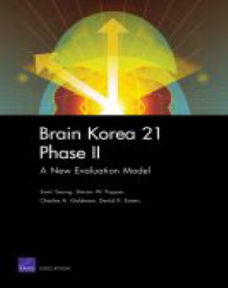 Brain Korea 21 Phase II : A New Evaluation Mode 반양장 (A New Evaluation Mode)
