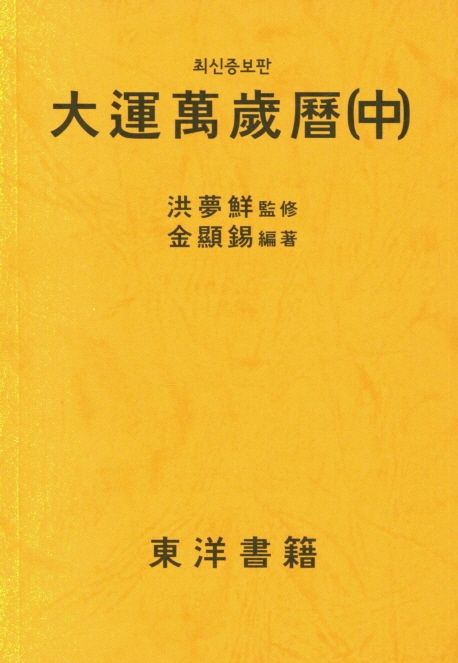 9791188520190