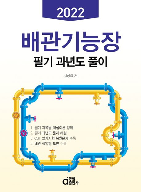 9788938114303