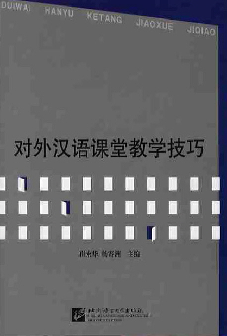 9787561905685