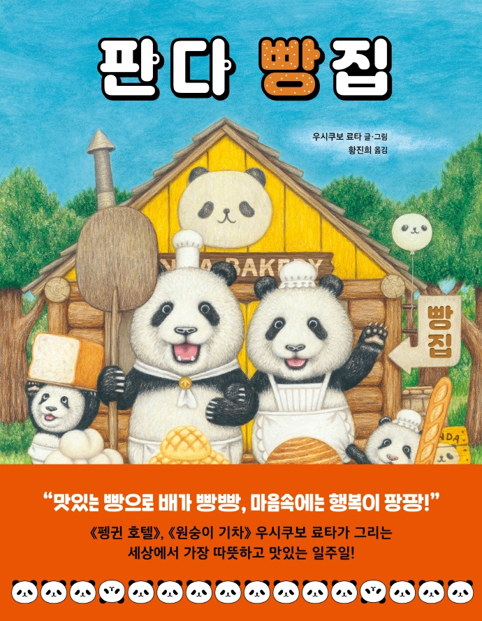 빵재미 이미지