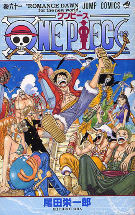 ONE PIECE 61*