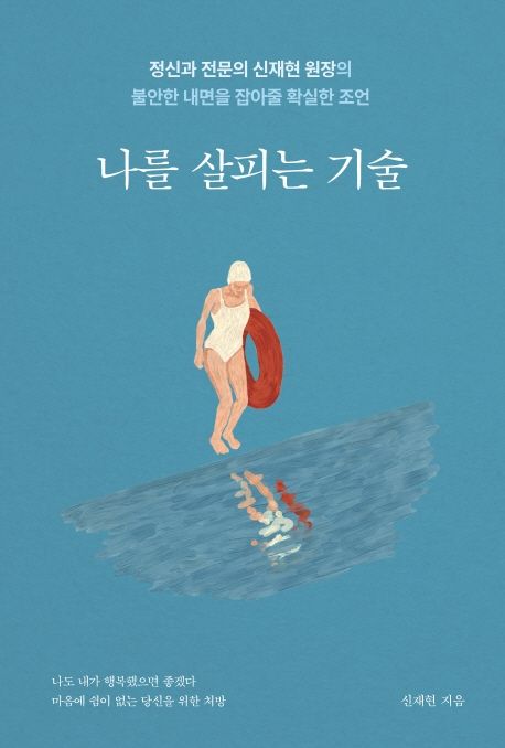 온맘한의원 이미지
