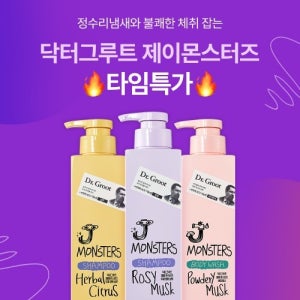 ★공식몰 단독★ 닥터그루트 제이몬스터즈 샴푸 특가!