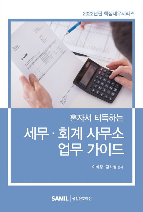9791167840806