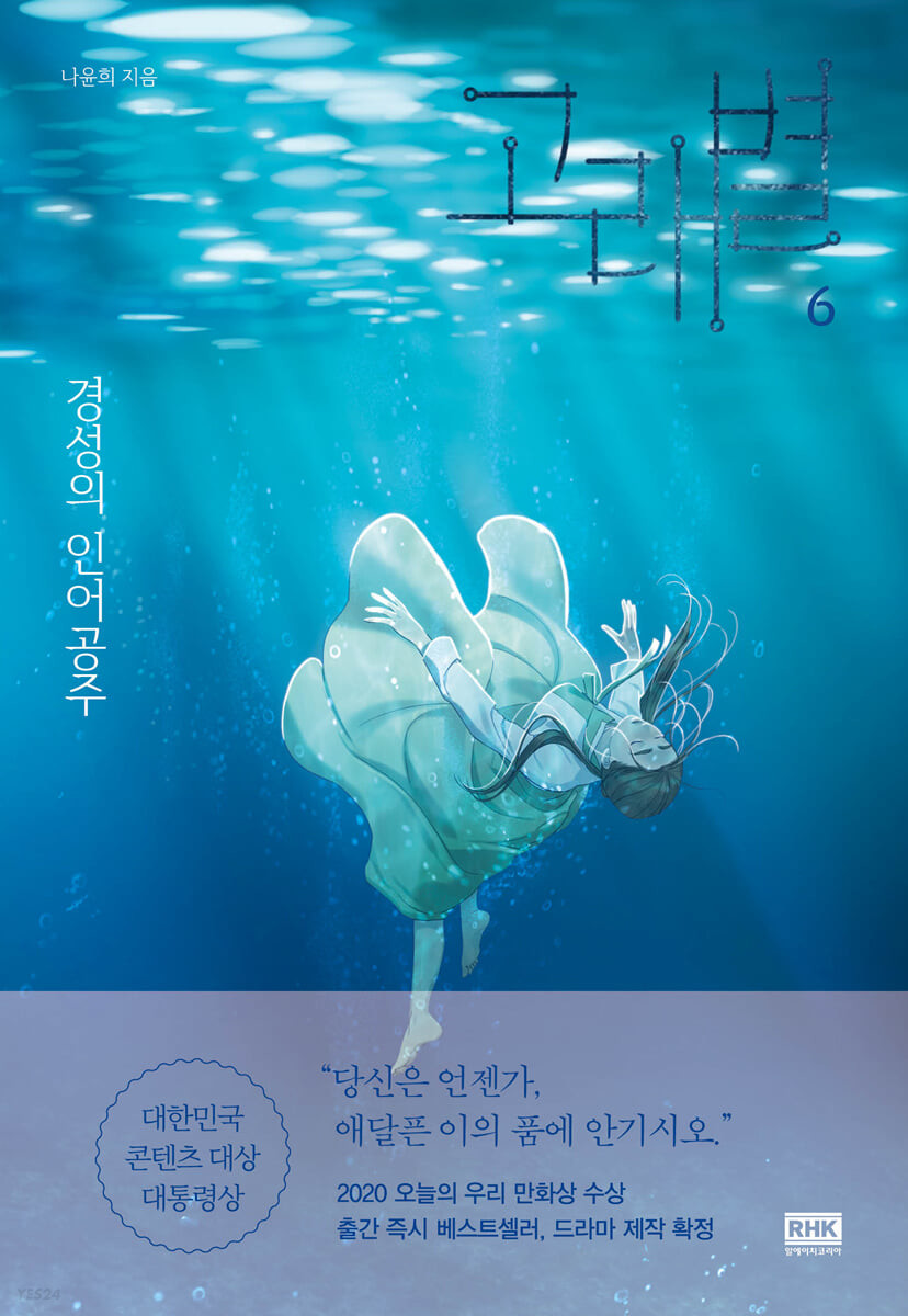 고래와인어 이미지