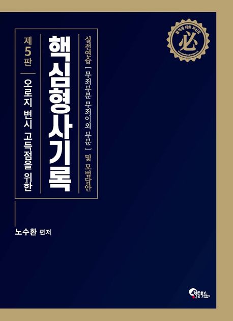 9791167920256