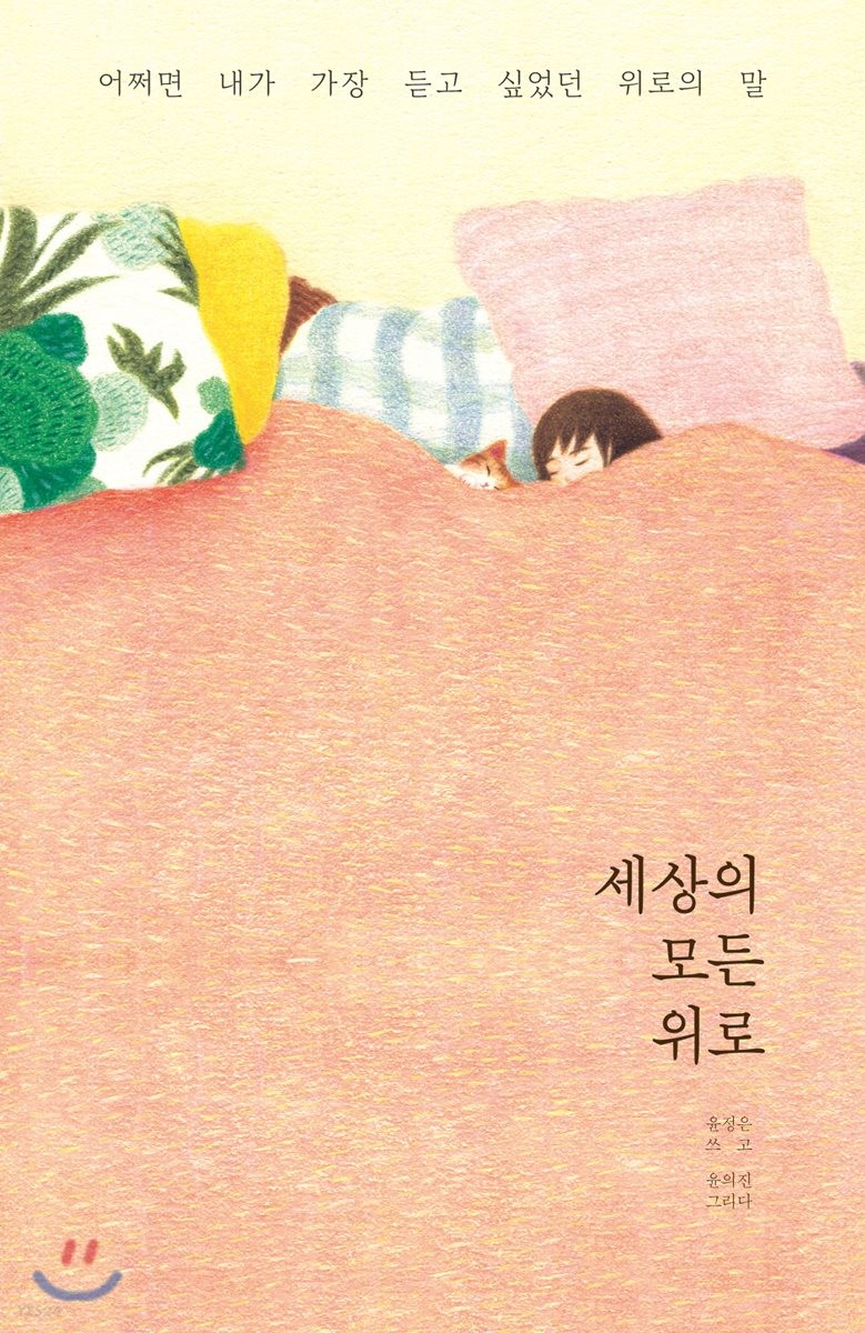 포근한세상 이미지
