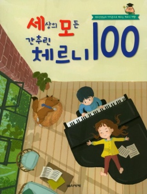 피아노숲피아노교습소 이미지
