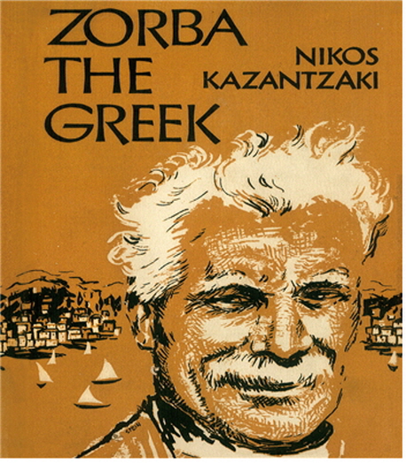 그리스인 조르바(초판본)(1952년 초판본 오리지널 표지디자인) (1952년 초판본 오리지널 표지디자인)의 표지 이미지