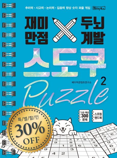 만점북스 이미지