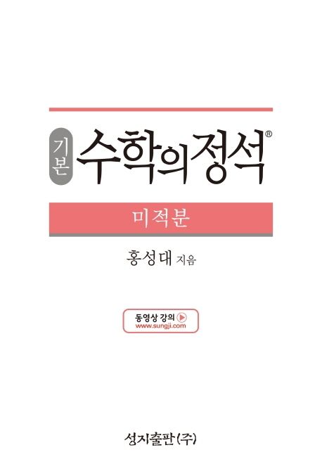 9791156200352