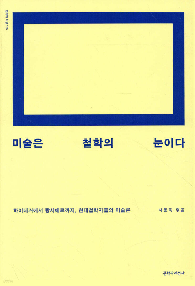 9788932026268