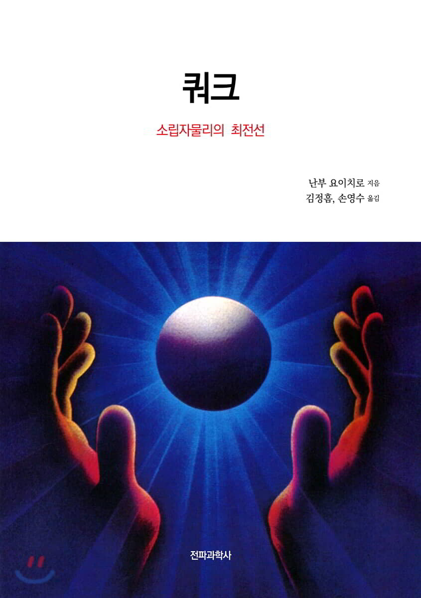 9788970448930