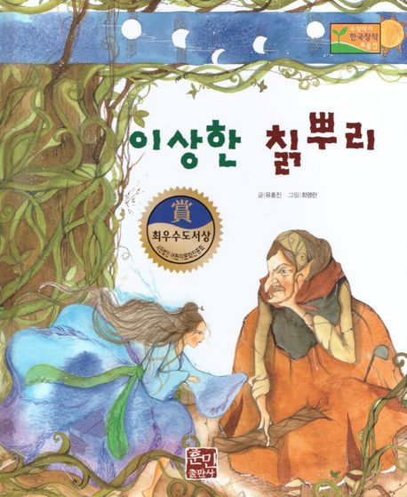 이상한 칡뿌리
