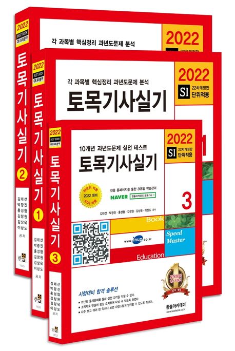 9791166541445