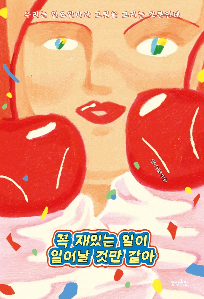 더아방 이미지