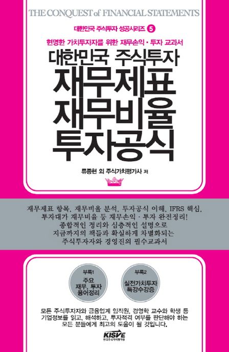 한국주식가치평가원 이미지