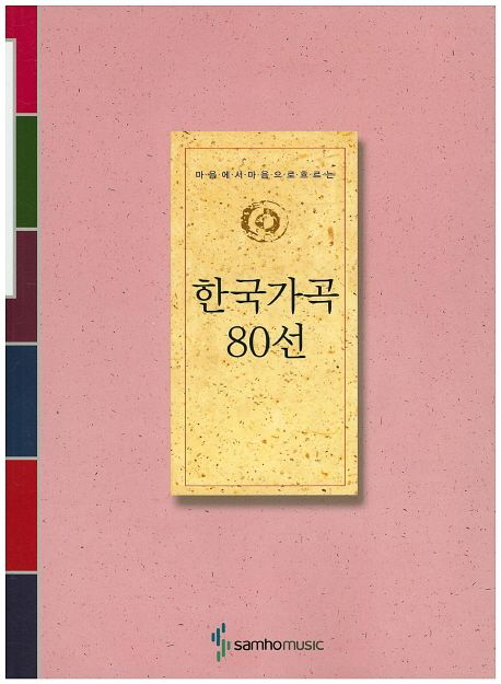 9788932602462