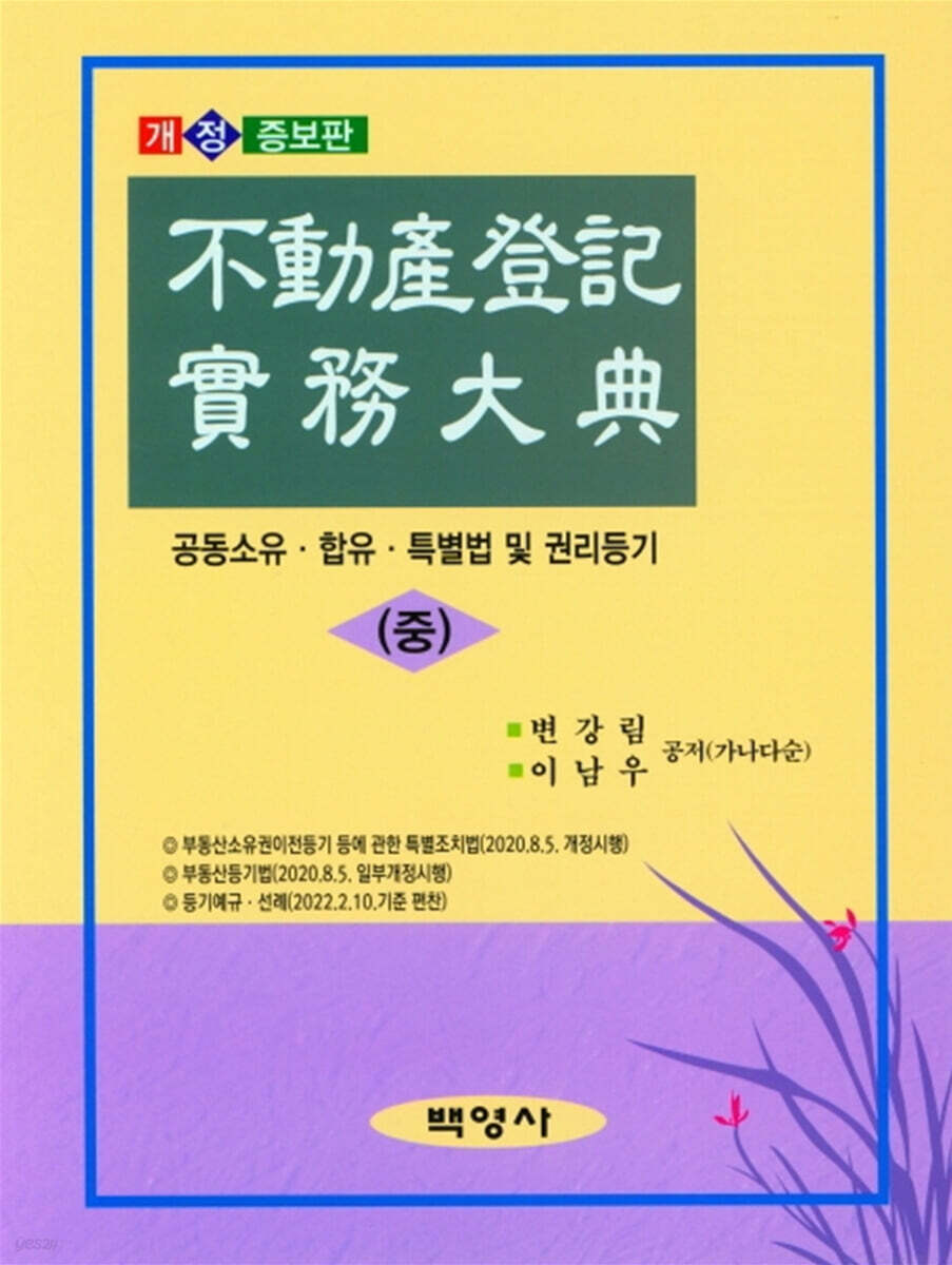 9788965222927