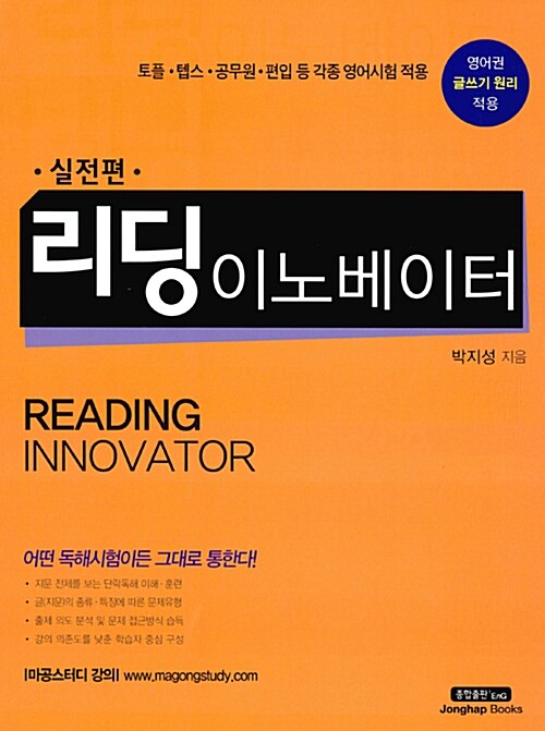 리딩이노베이터 : 실전편