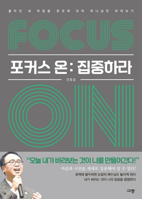 포커스북 이미지