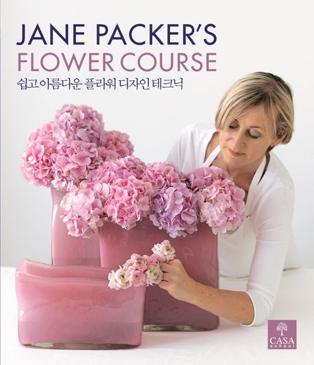 제인 패커의 플라워 코스 = Jane Packer's flower course