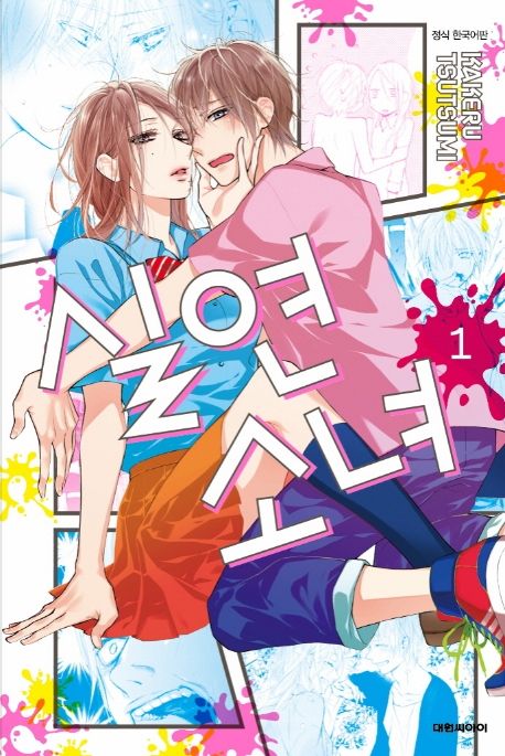 실연 소녀