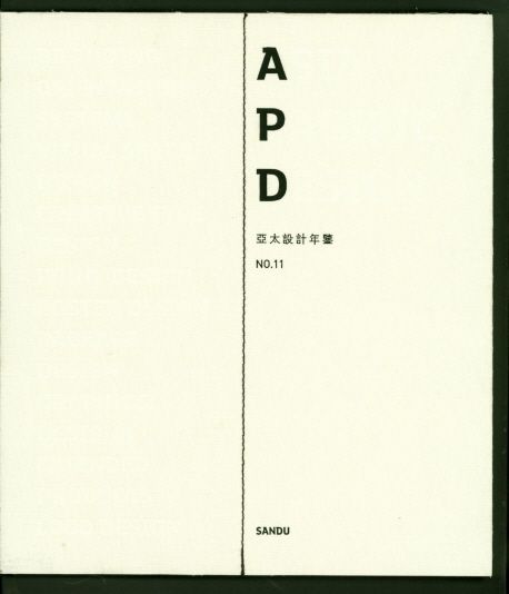 APD Asia-Pacific Design No.11