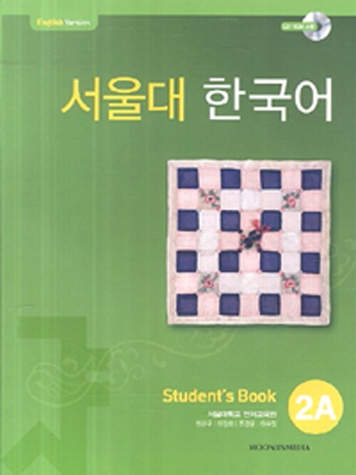 서울대 한국어 2A : Student’s Book with CD-Rom (Book + CD-ROM 1장) (22000)