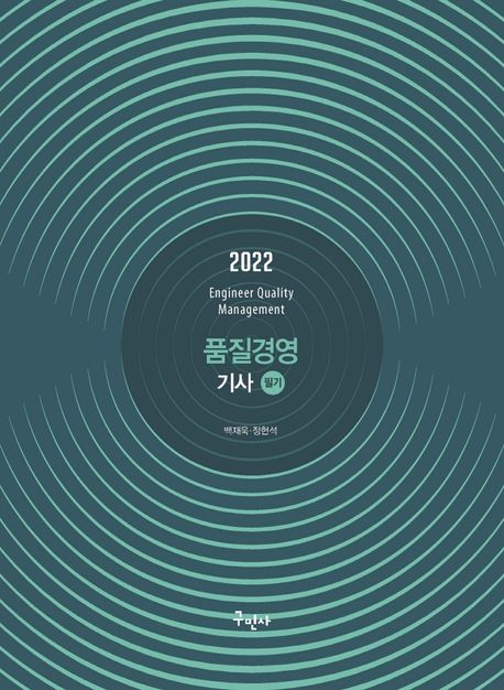 9791158139865