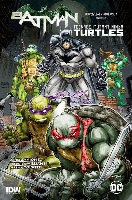 배트맨/닌자 거북이 Vol 1 (Batman/Teenage Mutant Ninja Turtles Vol. 1)