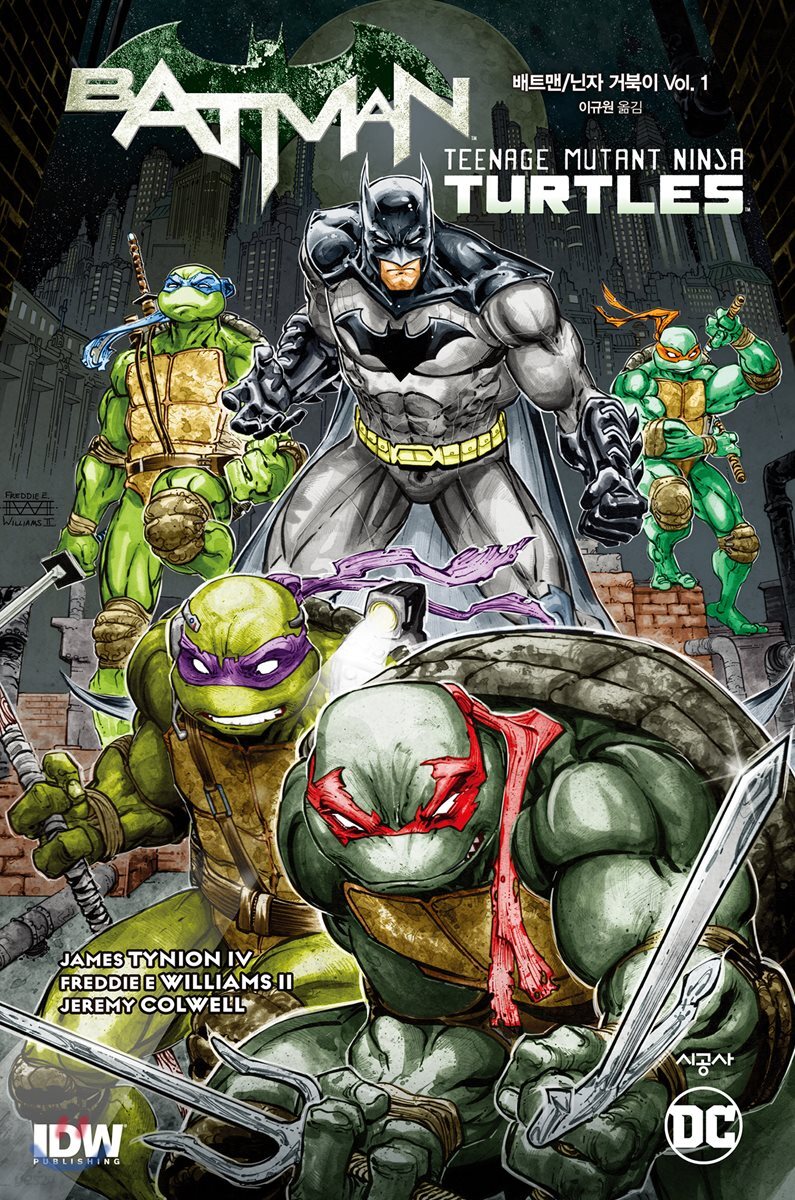 배트맨/닌자 거북이 Vol.
