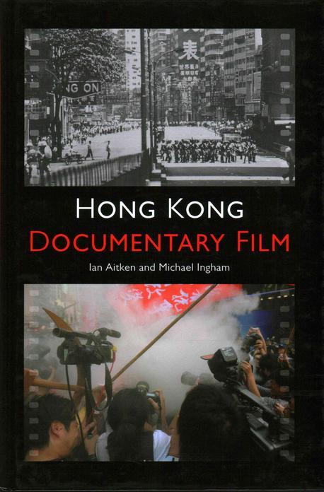 Hong Kong documentary film