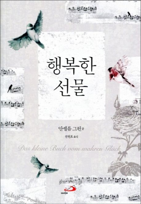 행복한선물 이미지
