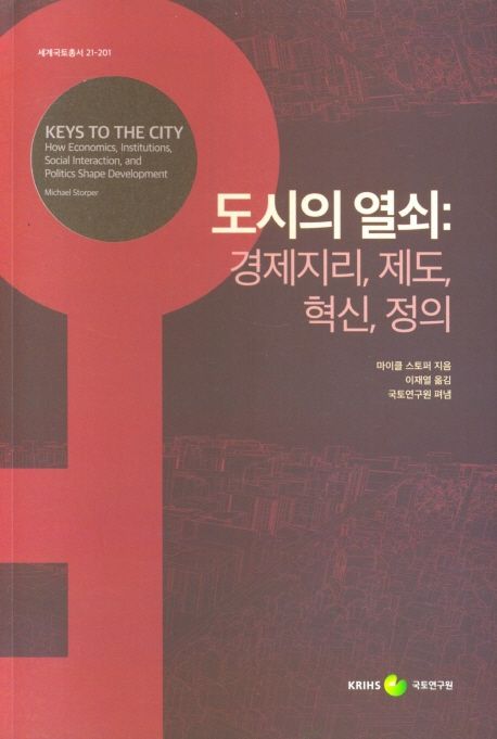 도시정의연구원 이미지