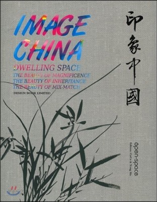 Image China : dwelling space:the beauty of magnificence, the beauty of inheritance, the beauty of mix-match
