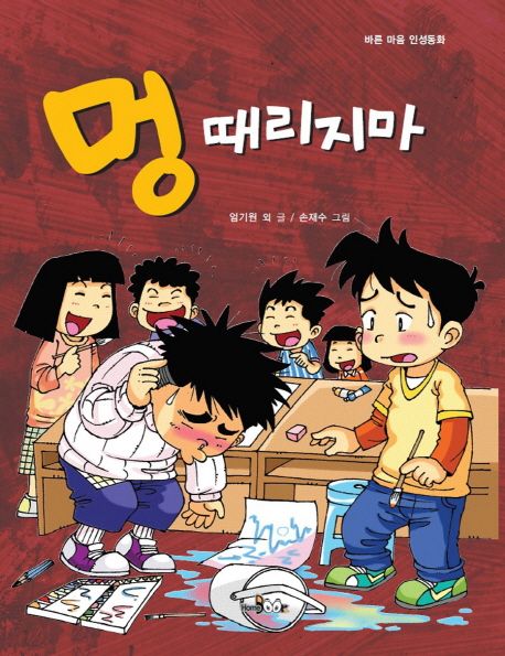 멍 때리지마