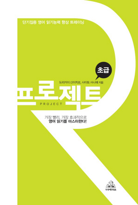 프로젝트 R-초급