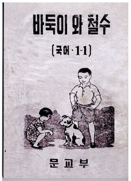 9788959550999